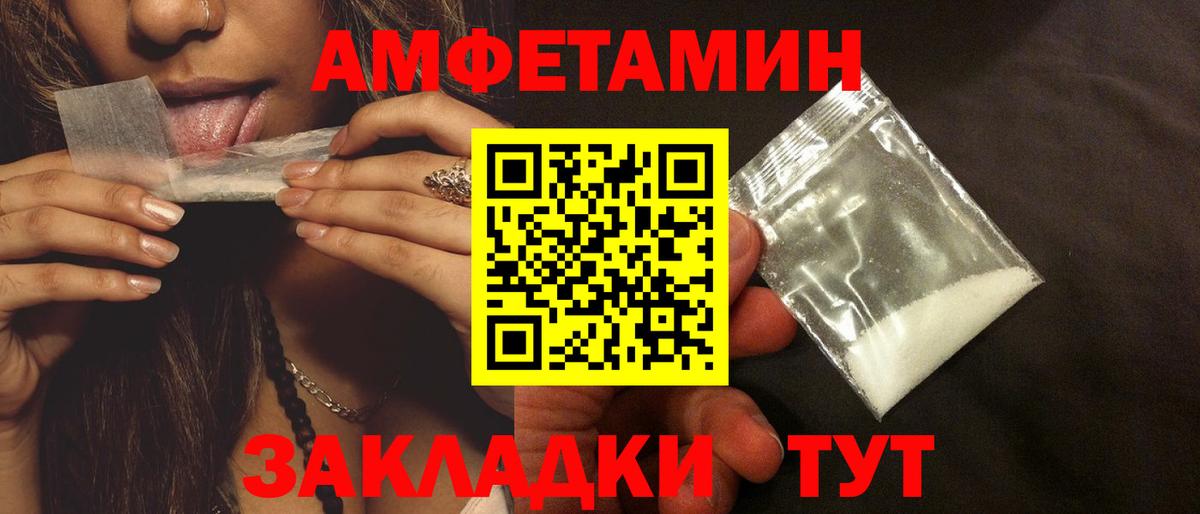 Амфетамин 98% Улан-Удэ