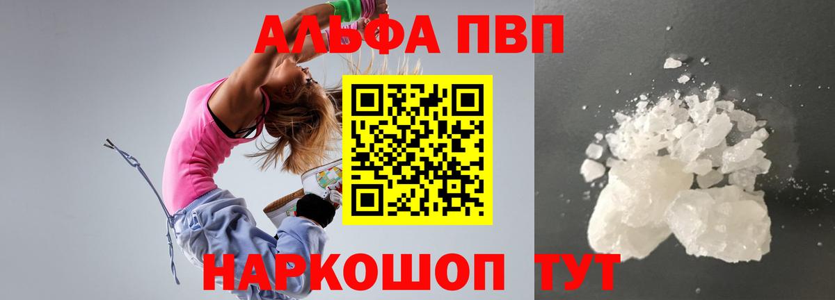 APVP крисы CK Улан-Удэ