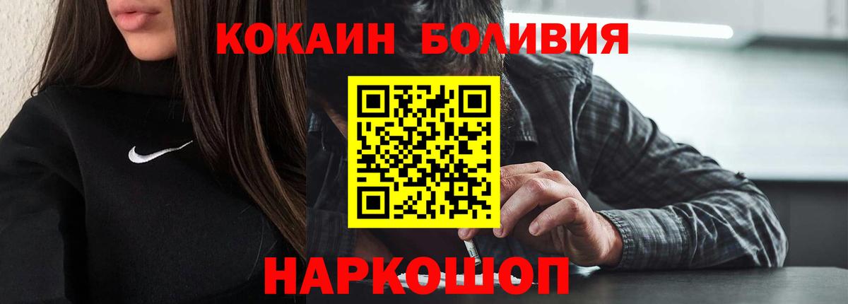 Кокаин Эквадор Улан-Удэ
