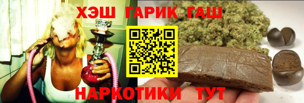 ГАШ убойный Улан-Удэ