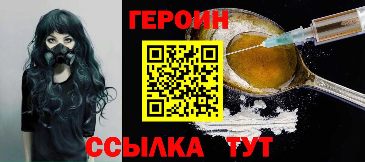 Героин герыч Улан-Удэ