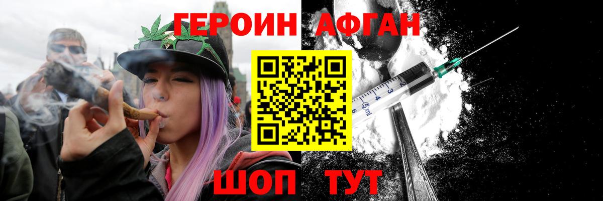 Героин Heroin  Вход с VPN  Улан-Удэ 