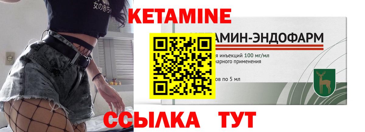 КЕТАМИН ketamine  Вход с VPN  Улан-Удэ 