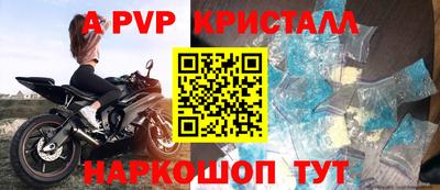 apvp Новодвинск