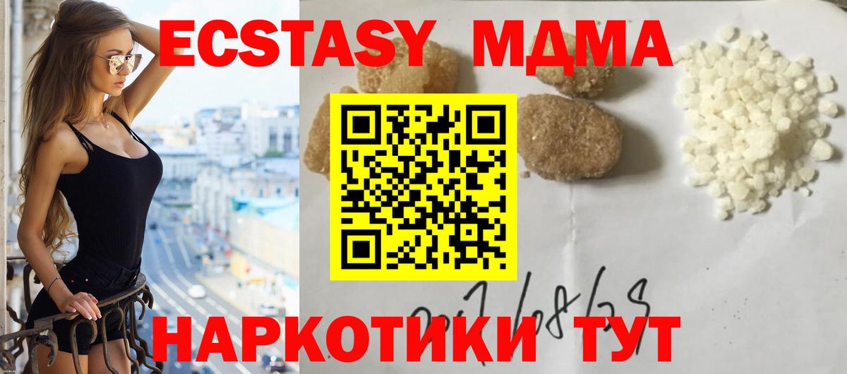 MDMA  Вход с VPN  MDMA молли  Улан-Удэ  MDMA VHQ 
