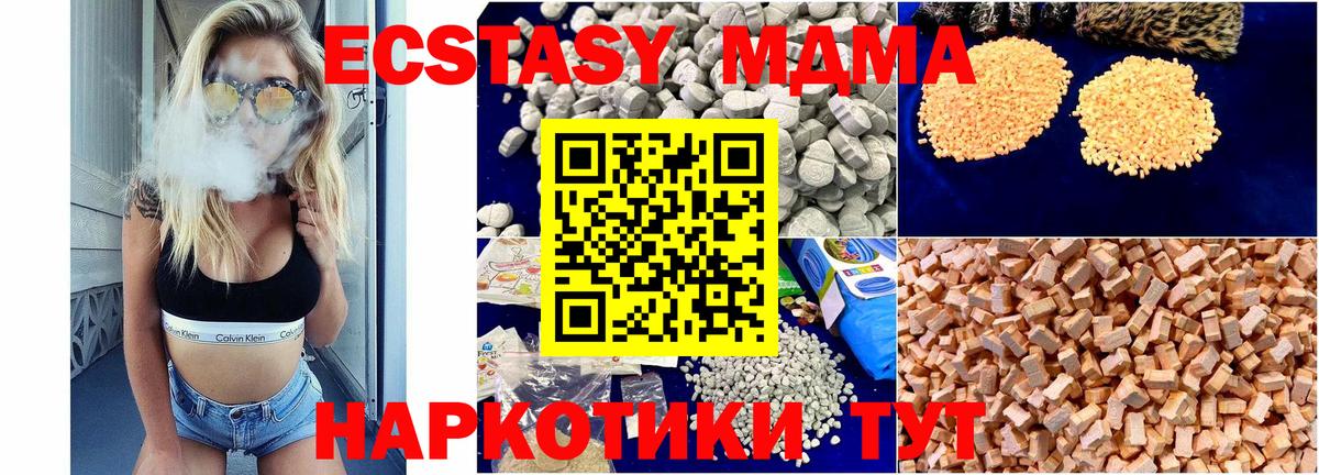 MDMA кристаллы Улан-Удэ