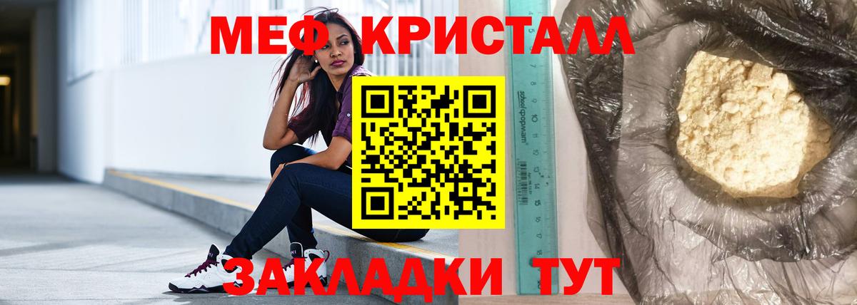 Меф мяу мяу мука Улан-Удэ