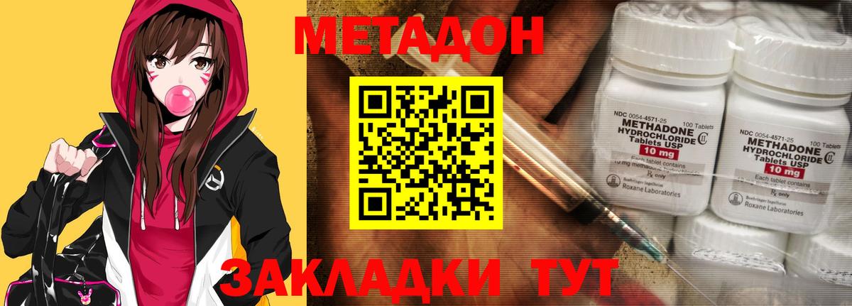 МЕТАДОН VHQ  Метадон мёд  Улан-Удэ  Вход с VPN 