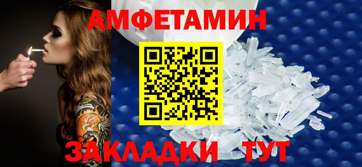 Метамфетамин витя Улан-Удэ