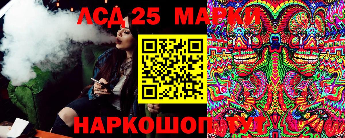Улан-Удэ  Марки NBOMe  Вход с VPN  Наркотические марки 1,8мг  Наркотические марки 1,8мг 