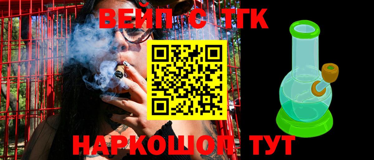 Дистиллят ТГК вейп Улан-Удэ